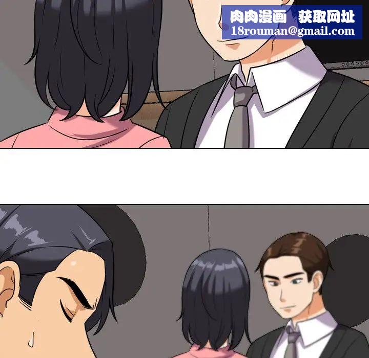 同事换换爱第22话