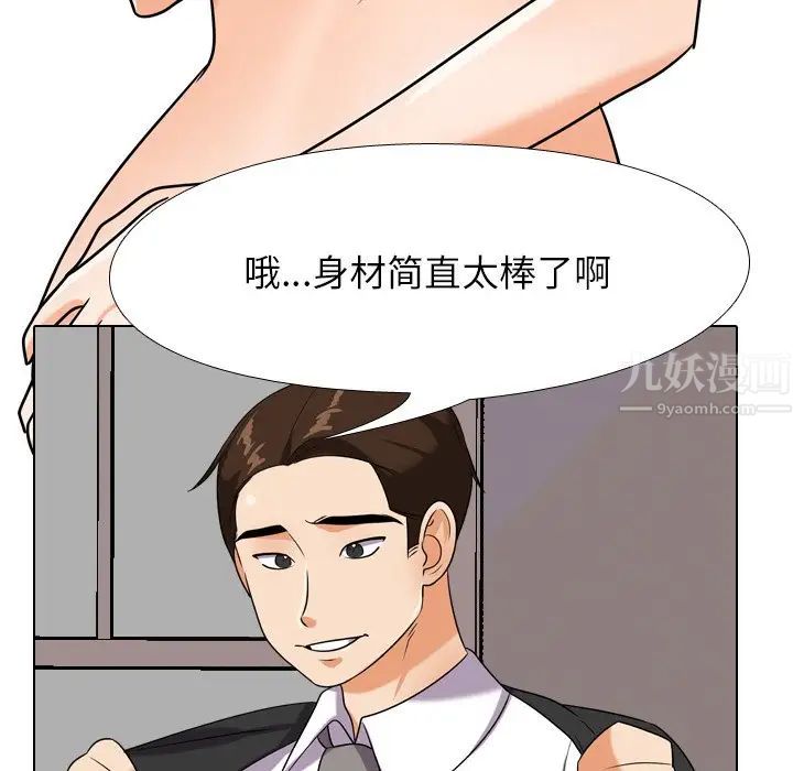 同事換換愛第22話