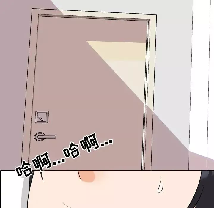 同事换换爱-第23话 - 图片 7