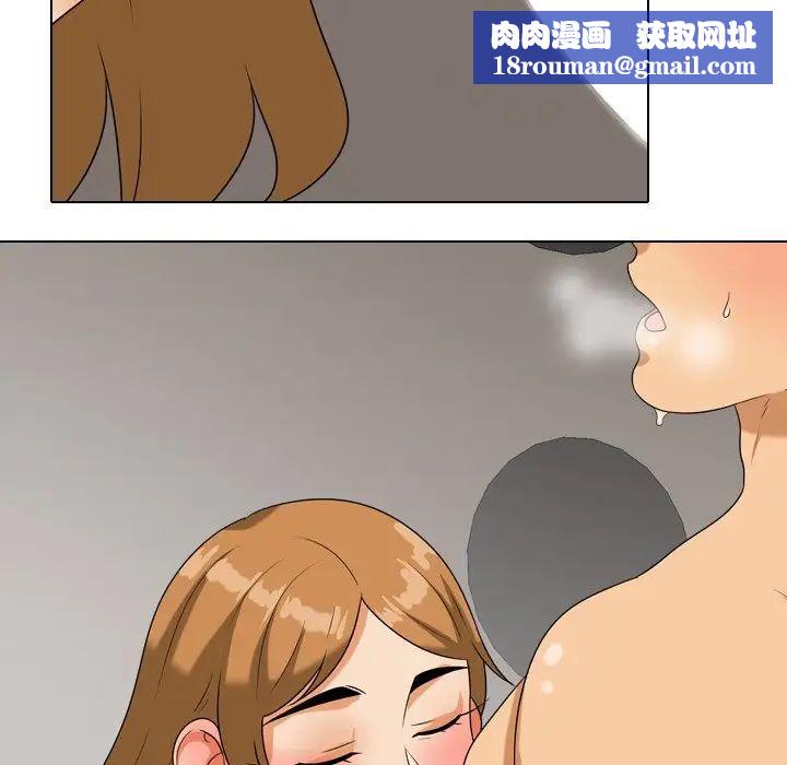 同事换换爱第23话