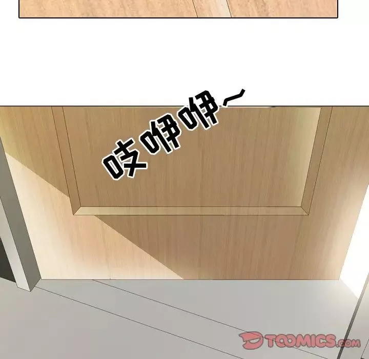 同事換換愛第23話