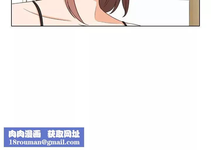 同事換換愛第23話