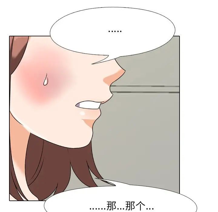 同事换换爱第24话