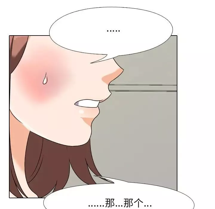 同事換換愛第24話