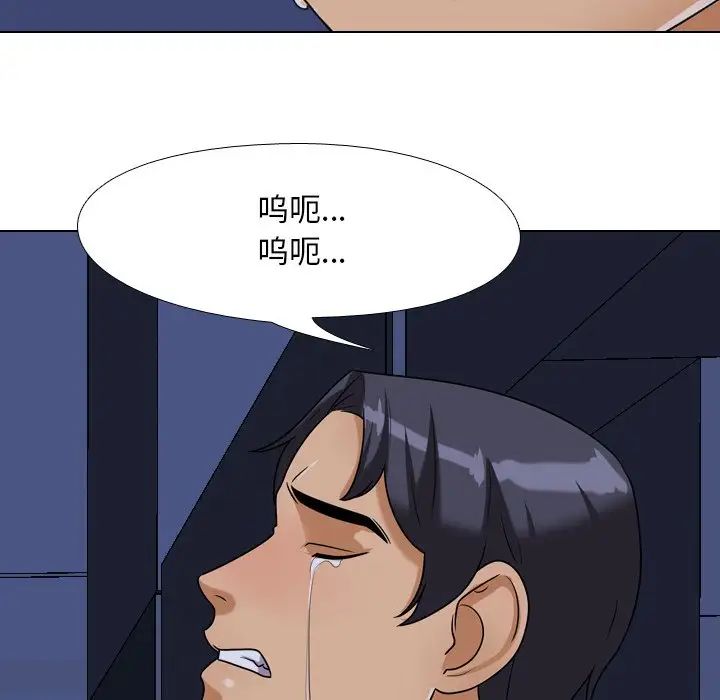 同事換換愛第24話