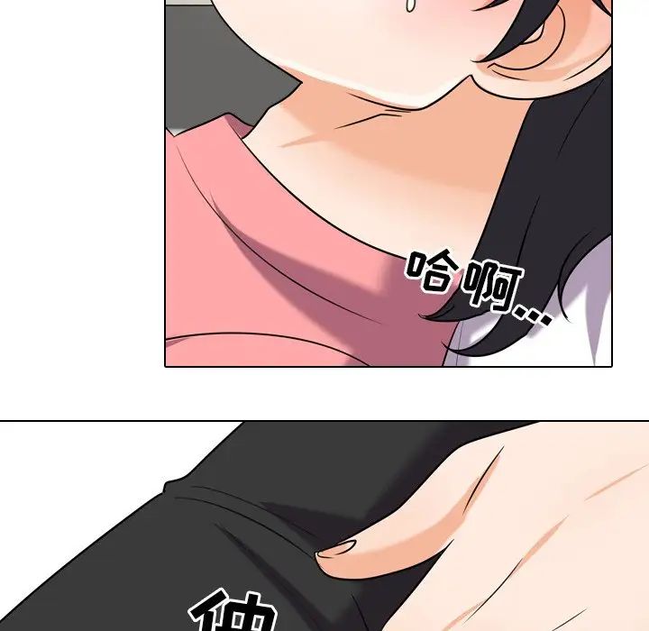 同事换换爱第24话