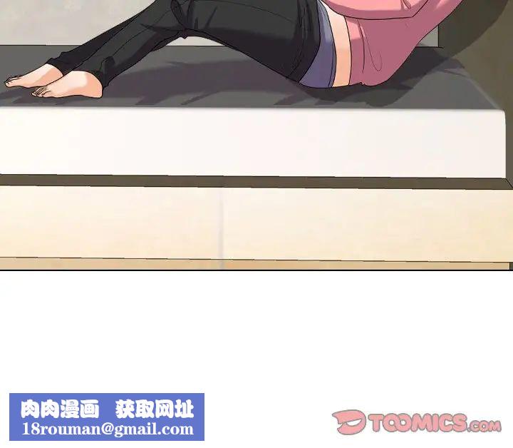 同事换换爱第24话