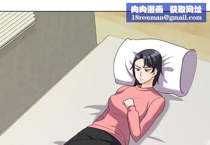 同事换换爱第25话