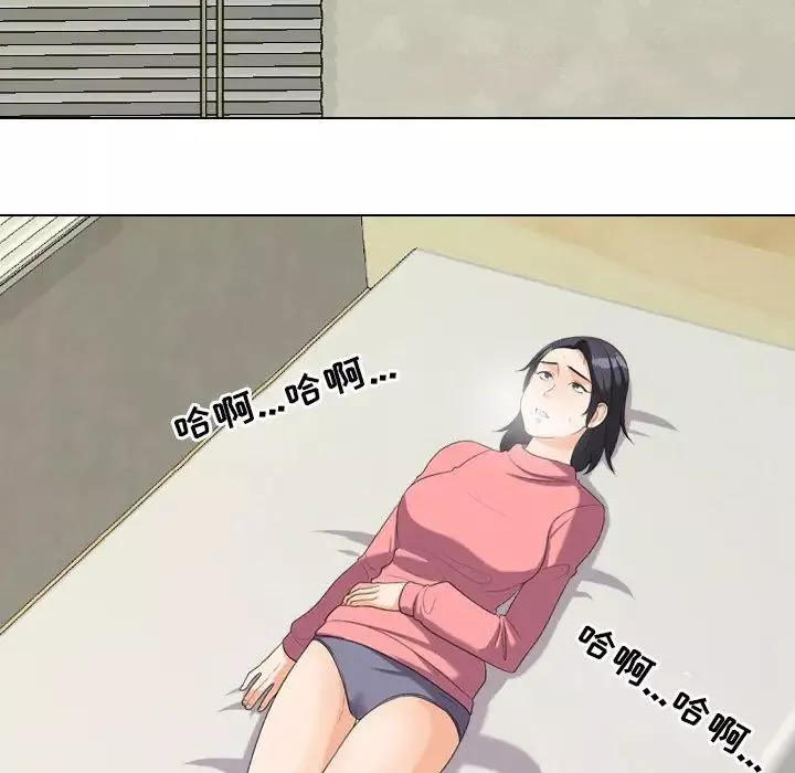 同事換換愛第25話