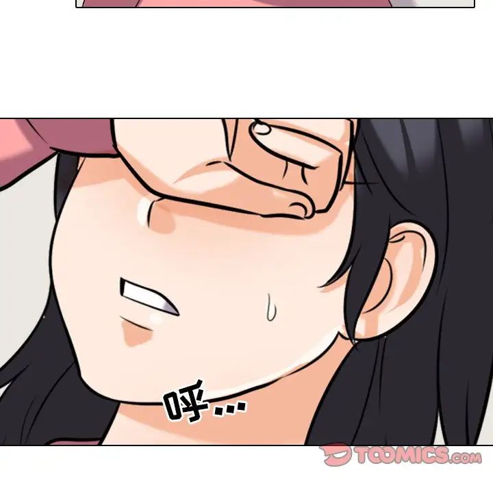 同事換換愛第25話