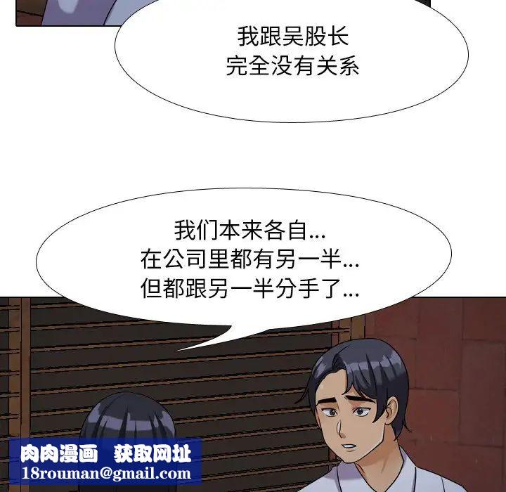 同事换换爱第25话