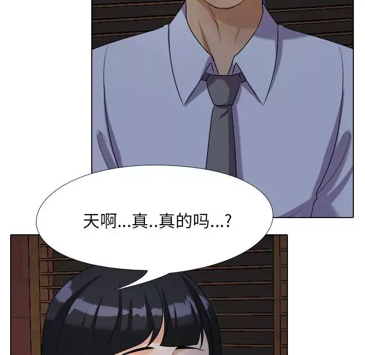 同事换换爱-第25话 - 图片 64