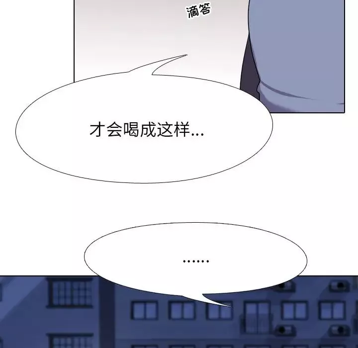 同事换换爱-第25话 - 图片 71
