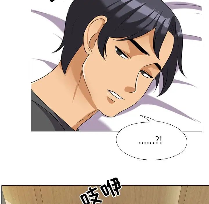 同事換換愛第25話