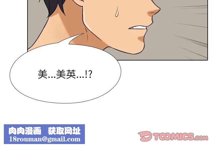 同事换换爱第25话