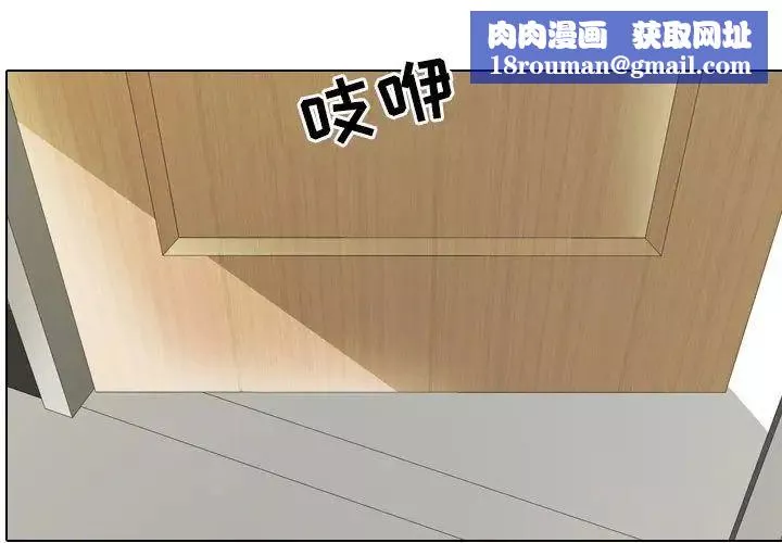 同事換換愛第26話