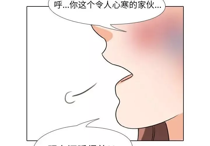 同事換換愛第26話