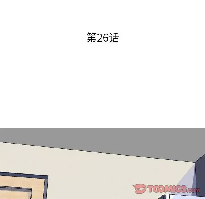 同事換換愛第26話