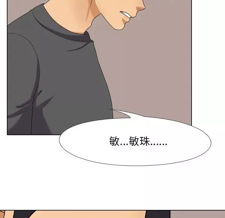 同事换换爱-第26话 - 图片 31
