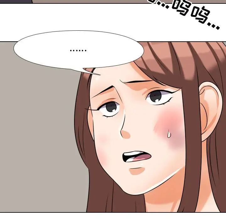 同事換換愛第26話