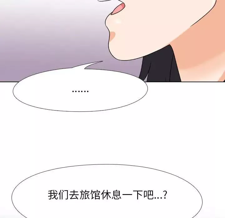 同事换换爱-第26话 - 图片 87