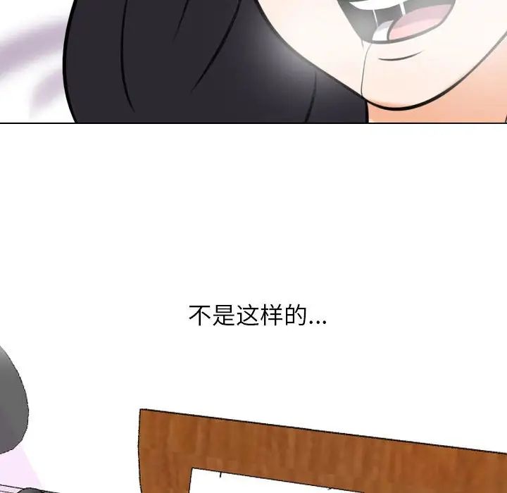 同事換換愛第26話