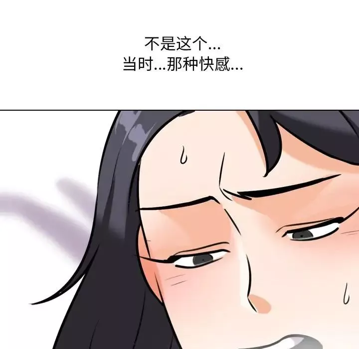 同事換換愛第26話