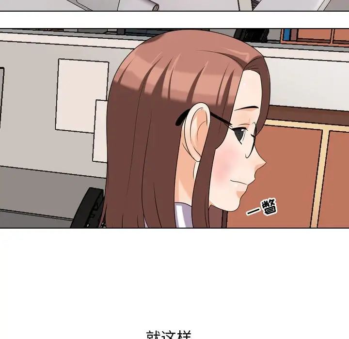 同事换换爱第27话