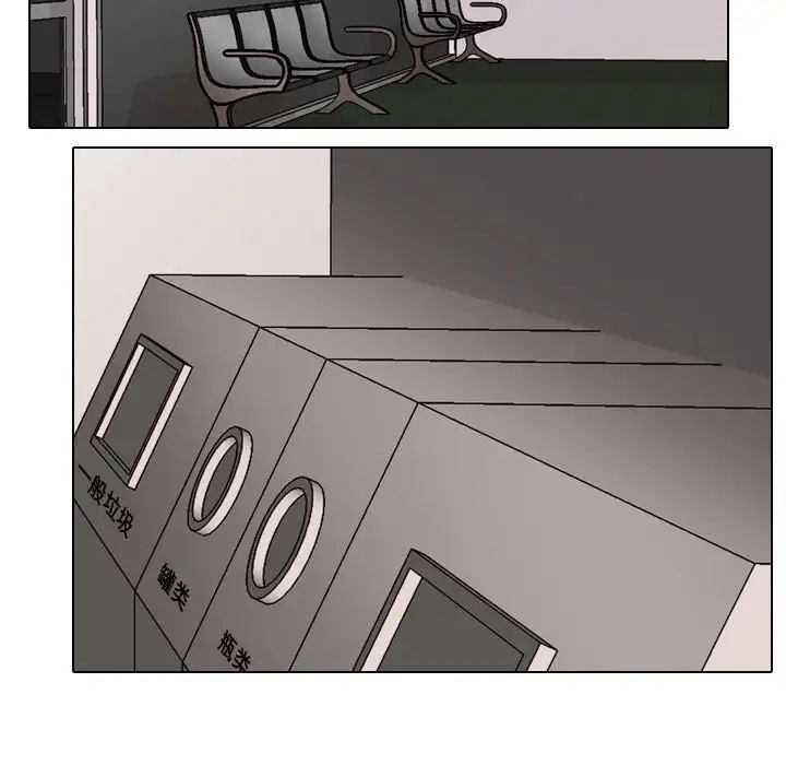 同事换换爱第27话