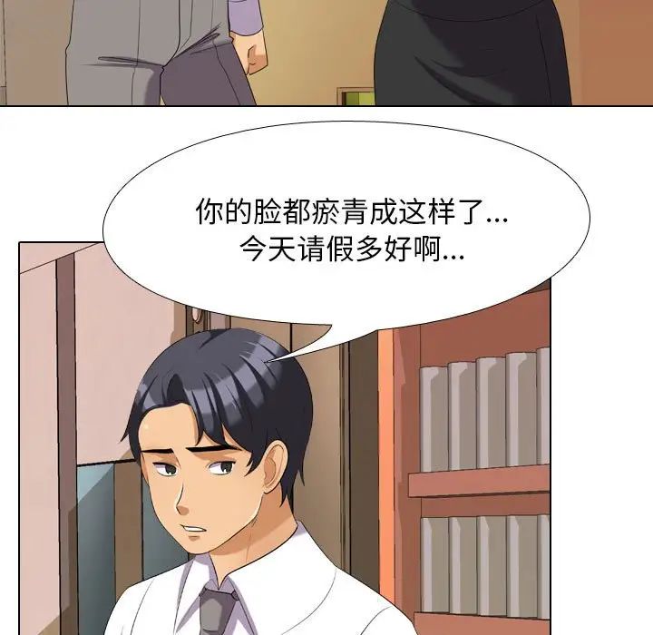 同事換換愛第27話