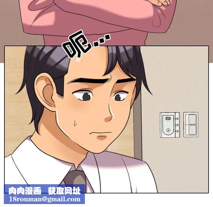 同事换换爱第28话