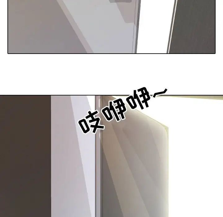 同事換換愛第28話