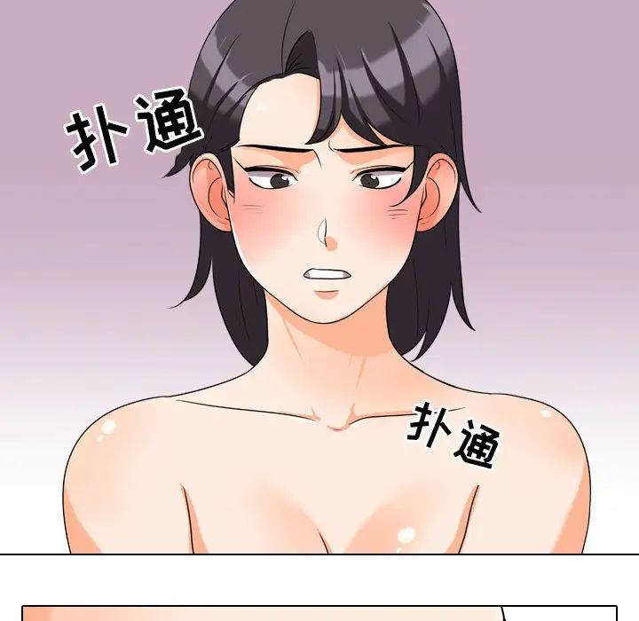 同事換換愛第28話