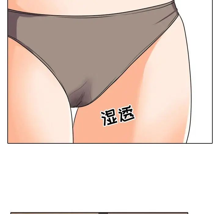 同事換換愛第28話