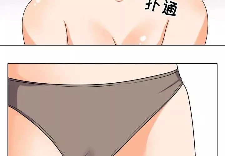 同事换换爱-第29话 - 图片 3