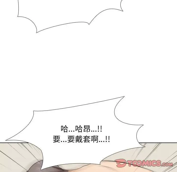 同事换换爱-第29话 - 图片 62