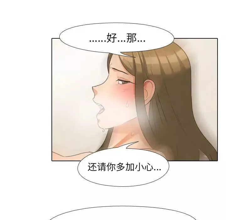 同事换换爱-第29话 - 图片 85