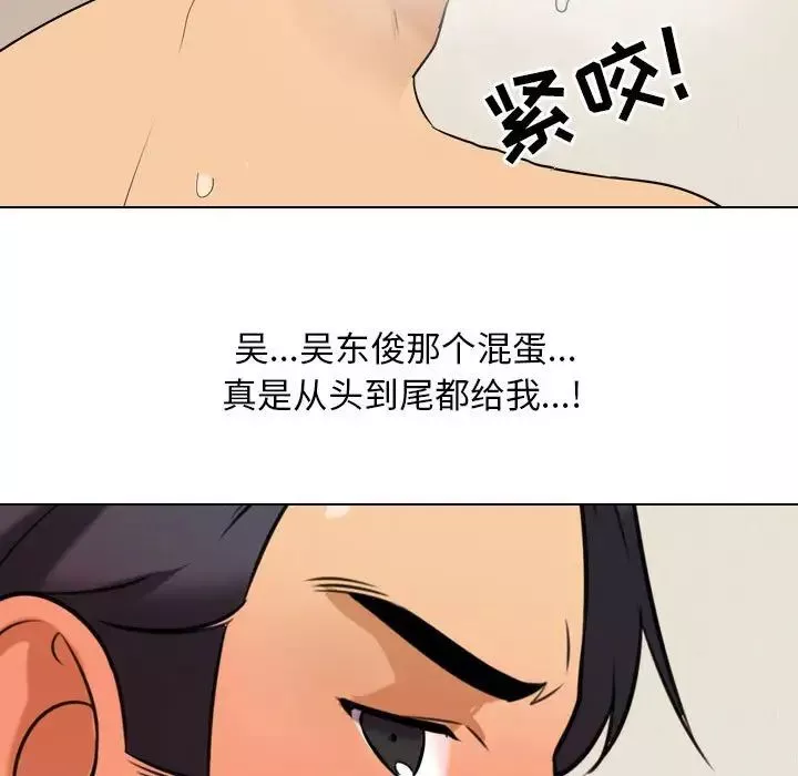 同事換換愛第29話