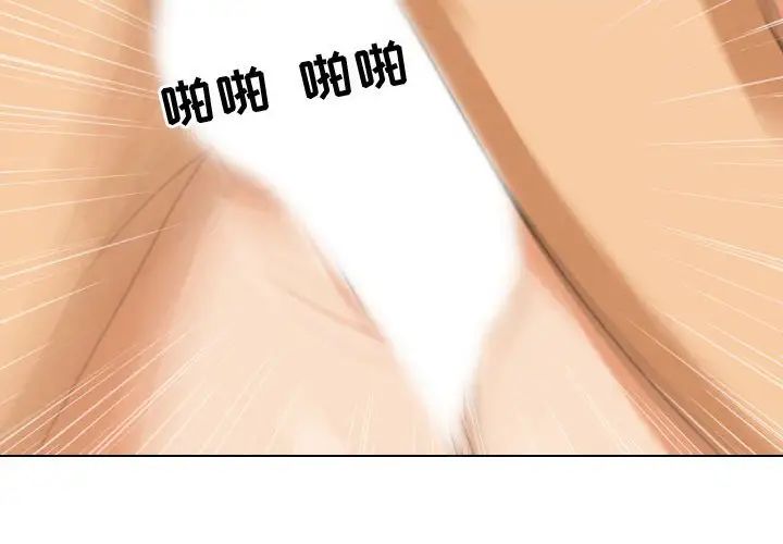 同事换换爱第30话