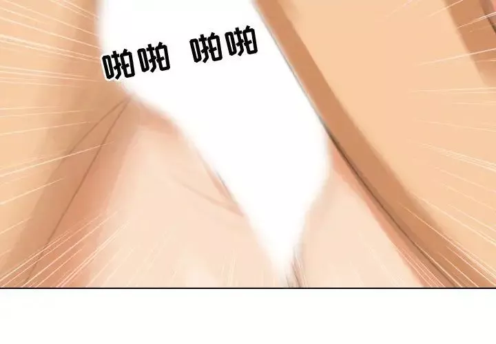 同事換換愛第30話