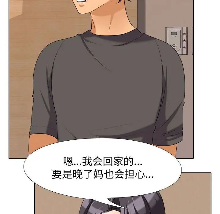 同事换换爱第30话