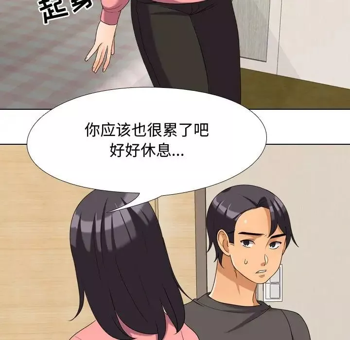 同事换换爱-第30话 - 图片 31