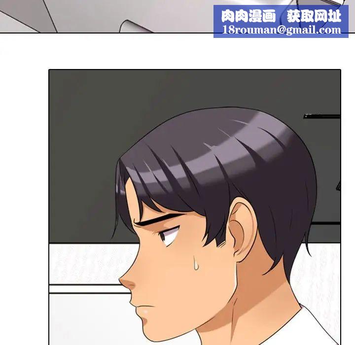 同事换换爱第30话