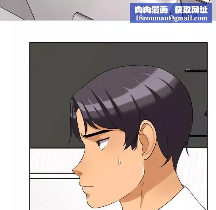 同事换换爱-第30话 - 图片 51
