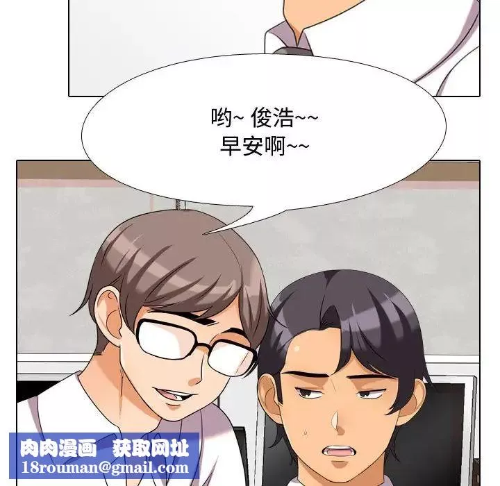 同事换换爱-第30话 - 图片 52