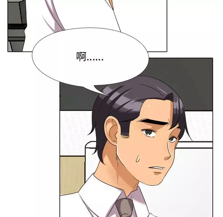 同事換換愛第30話