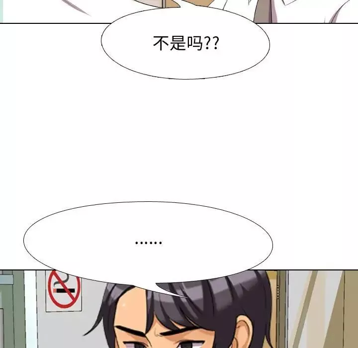 同事换换爱-第30话 - 图片 65