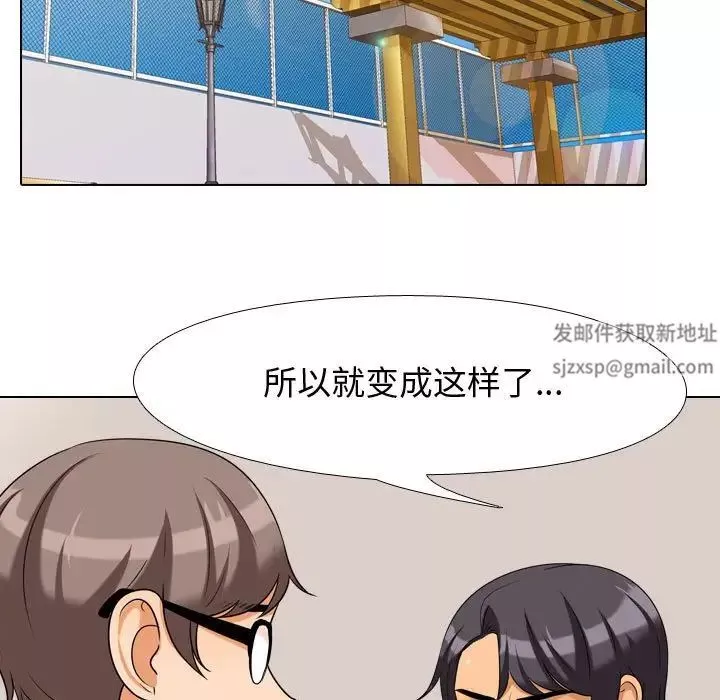 同事換換愛第30話