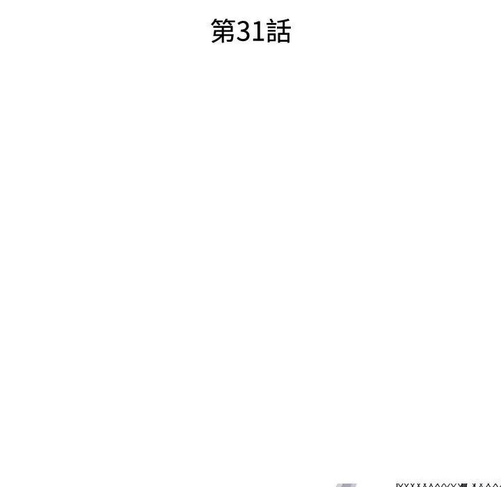 同事换换爱第31话