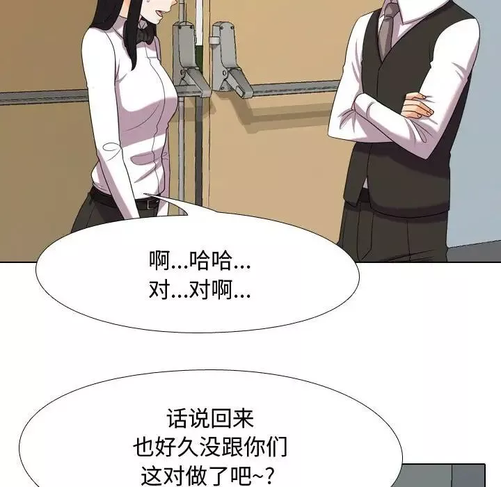 同事换换爱-第31话 - 图片 24